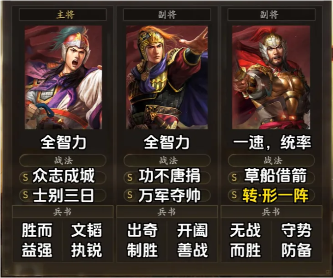 《三国志·战略版》汉焰长明T0阵容排名榜单