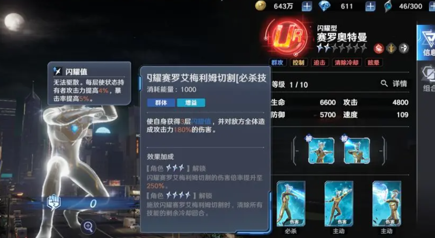 《奥特曼光之战士》赛罗闪耀型的战斗实力详解 《奥特曼光之战士》赛罗闪耀型的战斗实力详解