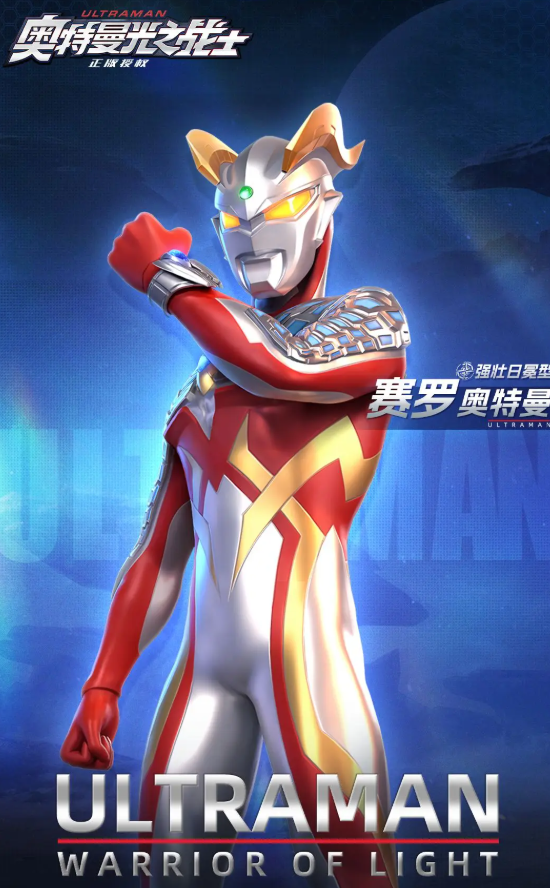 《奥特曼光之战士》赛罗闪耀型的战斗实力详解 《奥特曼光之战士》赛罗闪耀型的战斗实力详解