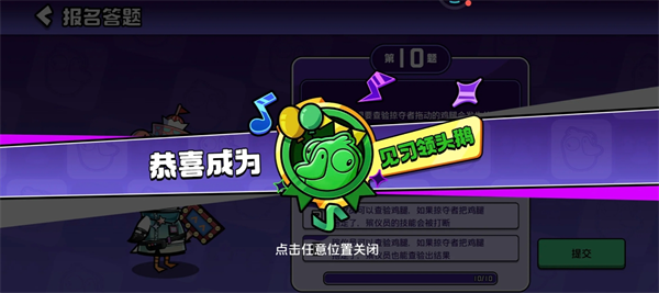 关于《鹅鸭杀》中的“领头鹅”职位,答案详细解析与全攻略 关于《鹅鸭杀》中的“领头鹅”职位,答案详细解析与全攻略