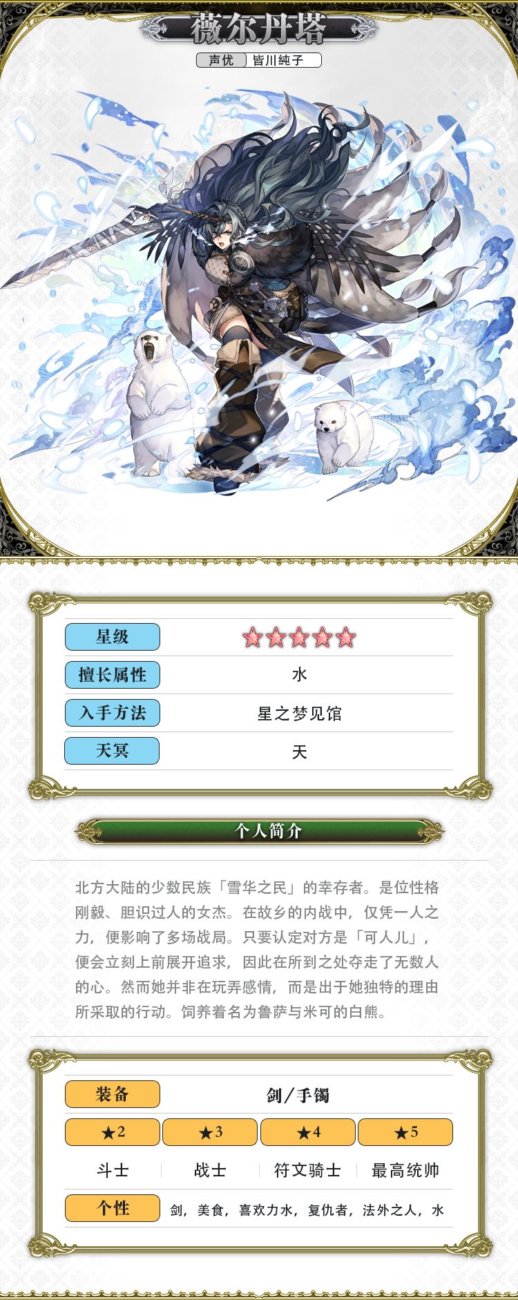 《另一个伊甸:超越时空的猫》中的薇尔丹塔角色攻略——技能评析 《另一个伊甸:超越时空的猫》中的薇尔丹塔角色攻略——技能评析