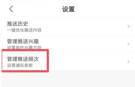 腾讯新闻的推送频率如何进行调节？-详细介绍腾讯新闻调整推送通知频次的步骤