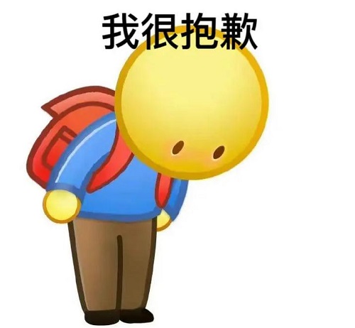 关于游侠app在3月17日晚突遇崩溃事件的公开道歉与补偿方案说明 关于游侠app在3月17日晚突遇崩溃事件的公开道歉与补偿方案说明