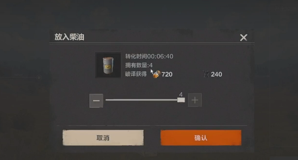 《失控进化》中获取低品质燃油的详细攻略