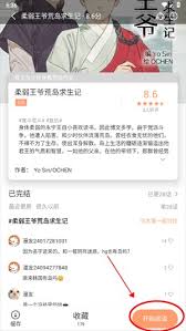 想要获取喵趣漫画的官方正版授权入口吗？或者，你在寻找正确的途径以便进入喵趣漫画的官方正版平台？
