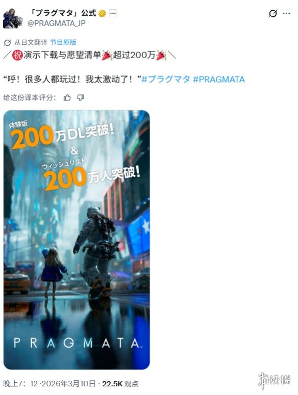 仅用一个月时间，相关数据实现了翻倍增长！_《虚实万象》试玩次数与愿望单数量双双突破200万