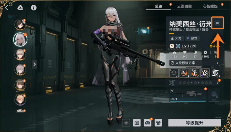 少女前线2追放中人形的升格技巧解析