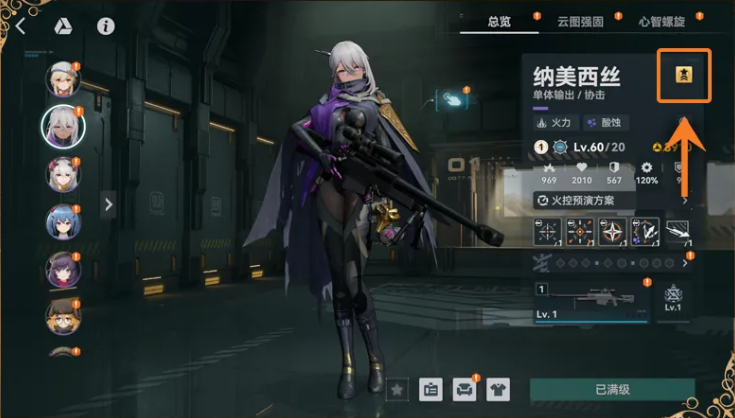 少女前线2追放中人形的升格技巧解析