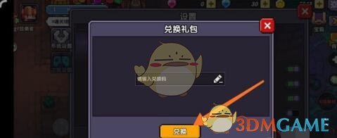 2026最新版我的勇者兑换码已新鲜上线！