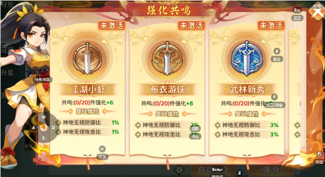 《热血江湖：归来》神地装备成长指南