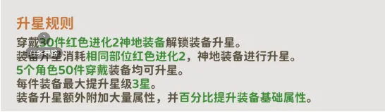 《热血江湖：归来》神地装备成长指南