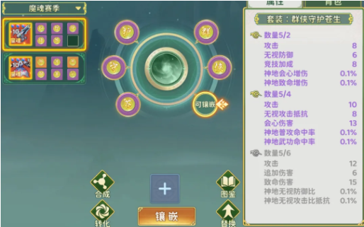 《热血江湖：归来》神地装备成长指南