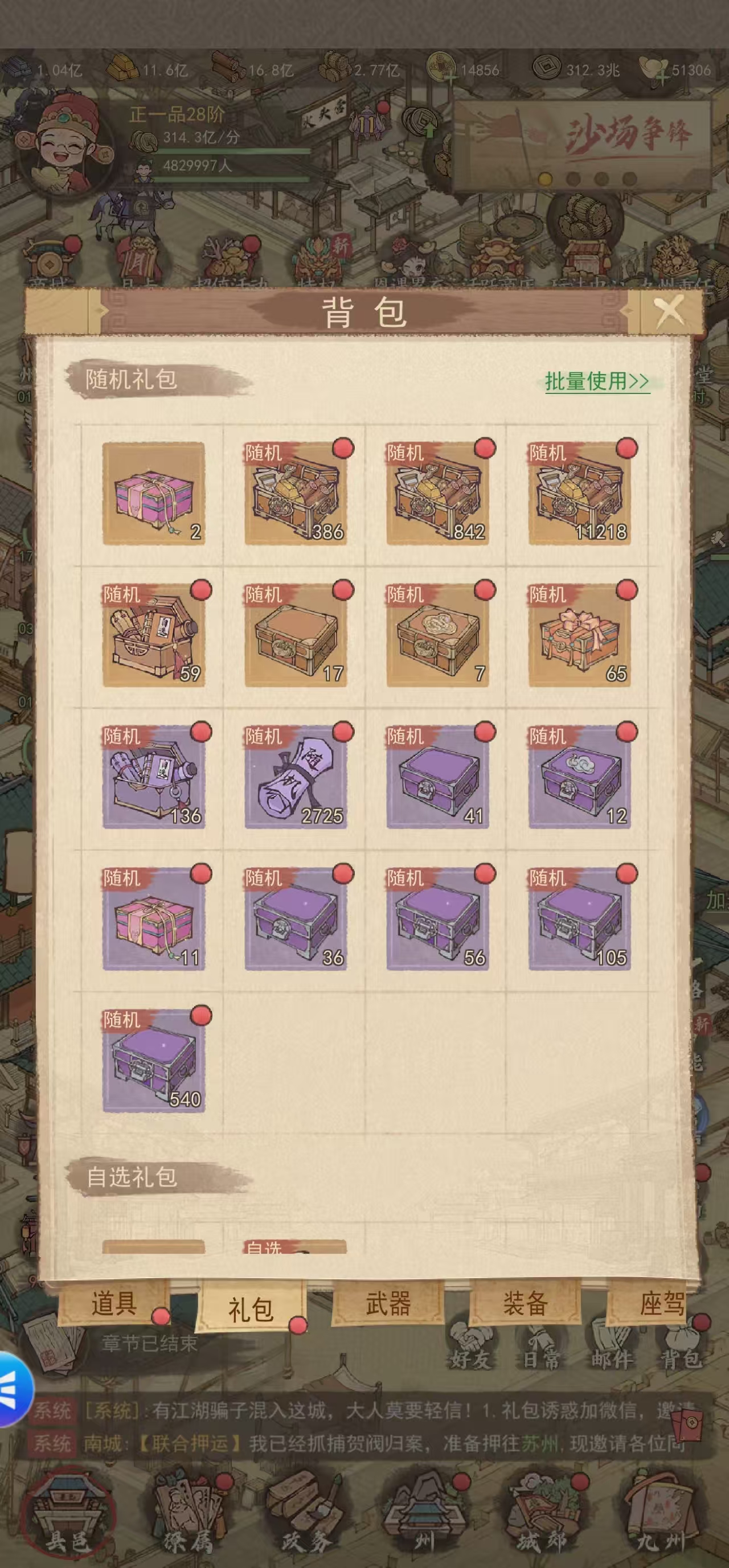 《这城有良田》济世开堂零氪攻略指南