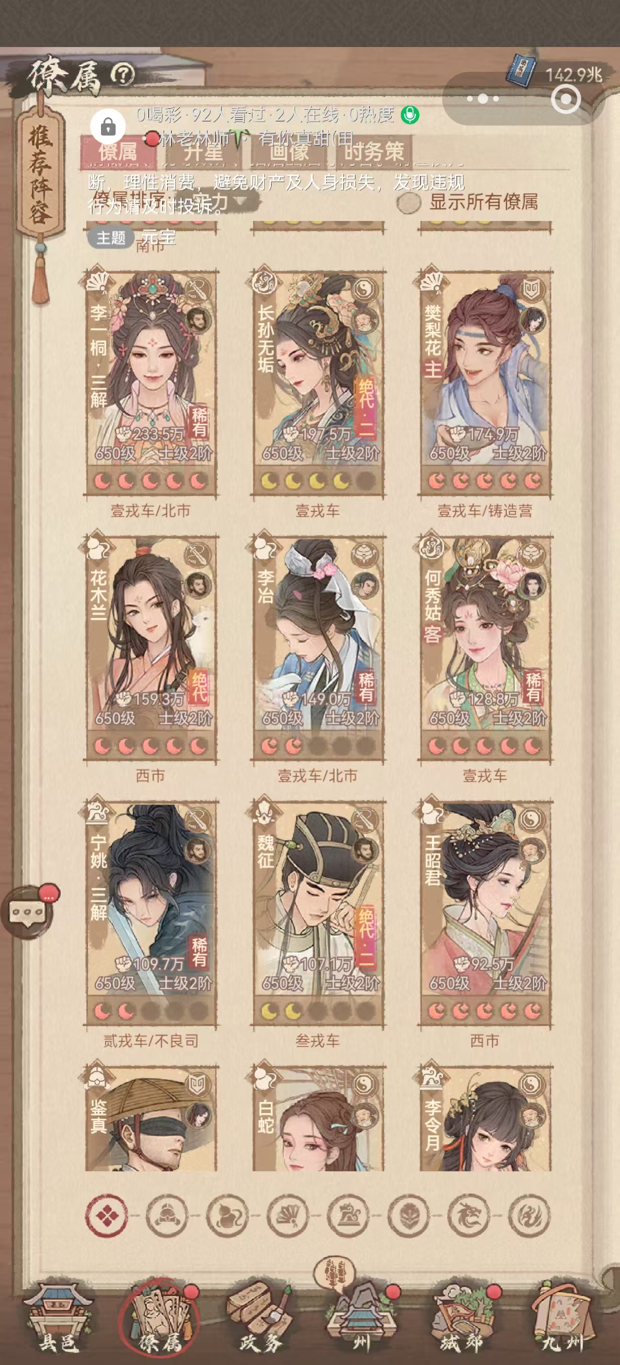 《这城有良田》济世开堂零氪攻略指南