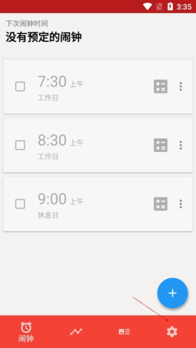 确保使命闹钟应用程序无法被卸载的操作方法