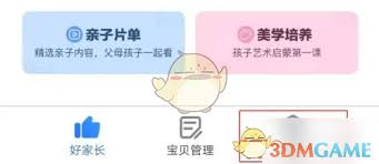 如何在小小优酷应用中调整下载视频的画质设置-小小优酷APP配置下载清晰度的方法