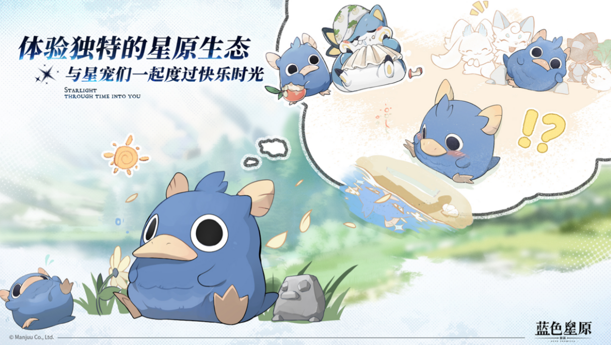 《蓝色星原:旅谣》中的坐骑选择建议 《蓝色星原:旅谣》中的坐骑选择建议