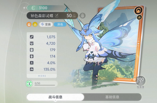 《蓝色星原:旅谣》中的坐骑选择建议 《蓝色星原:旅谣》中的坐骑选择建议