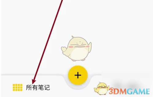 《云记》删除笔记的操作步骤