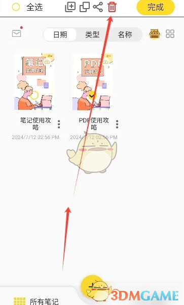 《云记》删除笔记的操作步骤