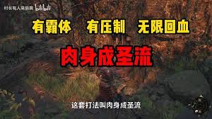 渊虚之羽在明末时期如何打造出一套可以实现无限吸血的轮椅流派——明末渊虚之羽无限吸血轮椅构建方案详解
渊虚之羽在明末时期如何打造出一套可以实现无限吸血的轮椅流派——明末渊虚之羽无限吸血轮椅构建方案详解