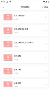 中大网校app的主要功能和作用有哪些？-中大网校app的核心用途详解


