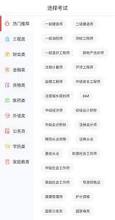 中大网校app的主要功能和作用有哪些？-中大网校app的核心用途详解

