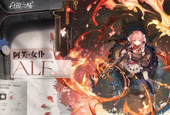 《白银之城》中侦探阿芙尔阁的技能详细介绍
