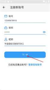 关于注册坚果云账号的详细流程指南—坚果云账户创建步骤详解
