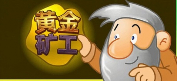 《黄金矿工》在Steam平台正式引入了简体中文界面，成为广受好评的童年记忆经典之作。 

