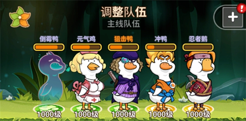 超能下蛋鸭新手玩家的碰撞流派队伍配置与操作指南