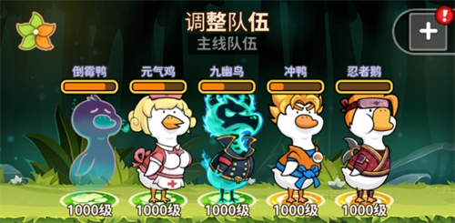 超能下蛋鸭新手玩家的碰撞流派队伍配置与操作指南