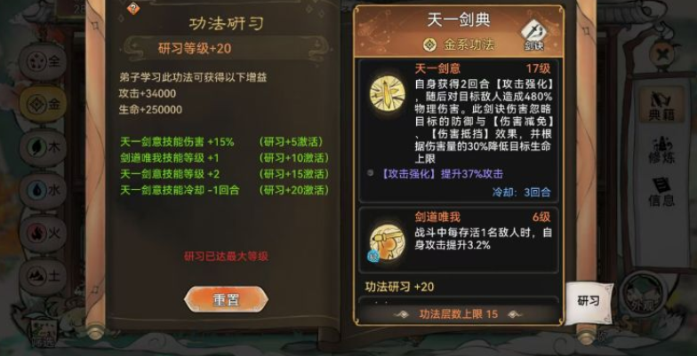 最强祖师中的平民低氪玩家如何高效攻略仙墟首领，费用合理？