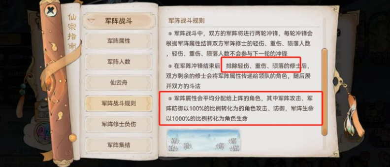 最强祖师中的平民低氪玩家如何高效攻略仙墟首领，费用合理？