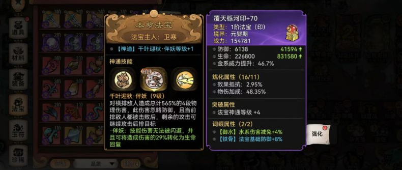 最强祖师中的平民低氪玩家如何高效攻略仙墟首领，费用合理？