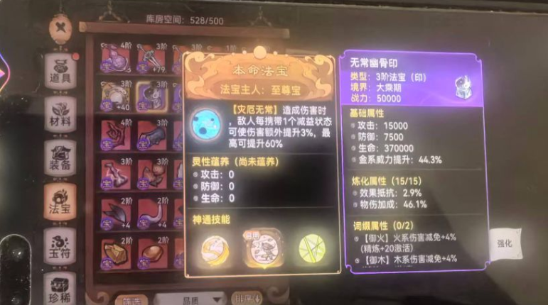 最强祖师中的平民低氪玩家如何高效攻略仙墟首领，费用合理？