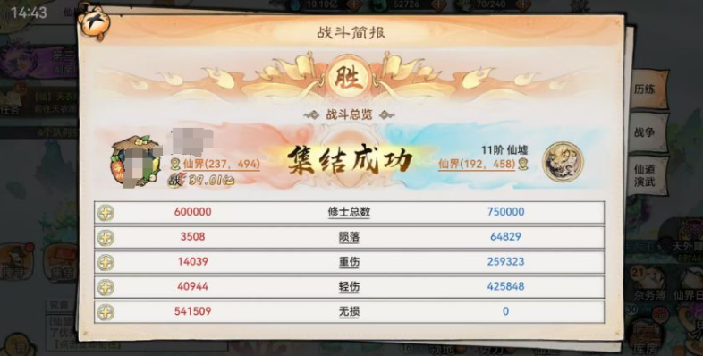 最强祖师中的平民低氪玩家如何高效攻略仙墟首领，费用合理？