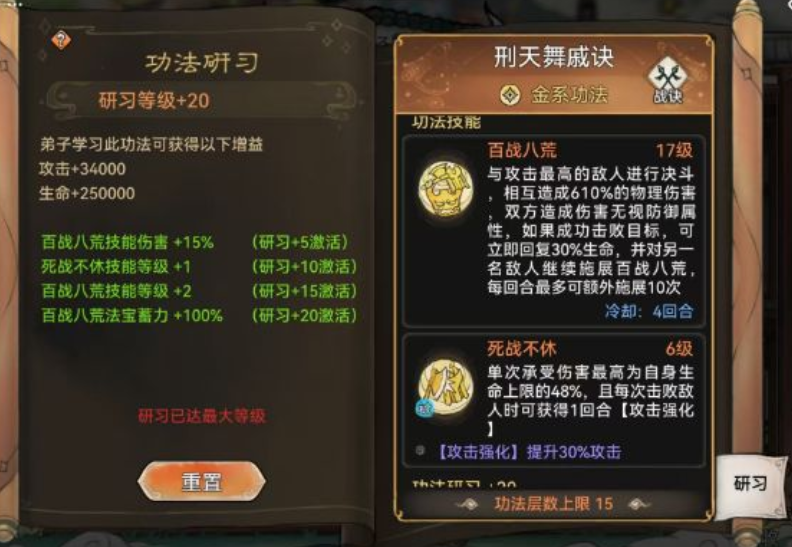 最强祖师中的平民低氪玩家如何高效攻略仙墟首领，费用合理？