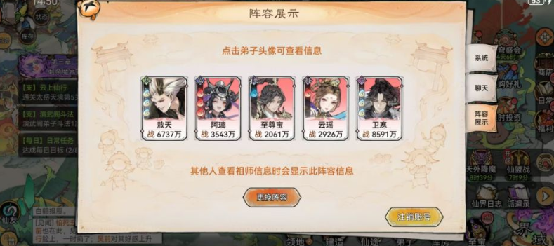 最强祖师中的平民低氪玩家如何高效攻略仙墟首领，费用合理？