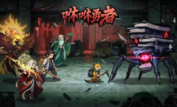 咻咻勇者龙炎雷阵容搭配策略详解与实用技巧
