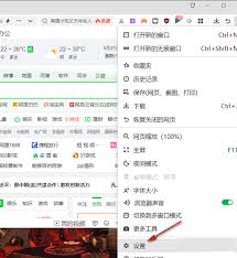 关于如何关闭360安全浏览器弹出默认浏览器提示的方法详解—360安全浏览器默认浏览器提醒关闭步骤
