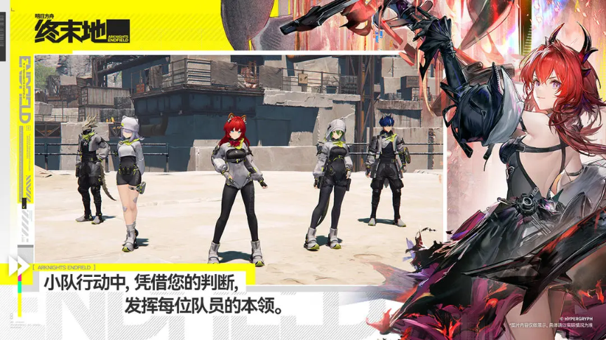 明日方舟终末地首周建设开荒指南