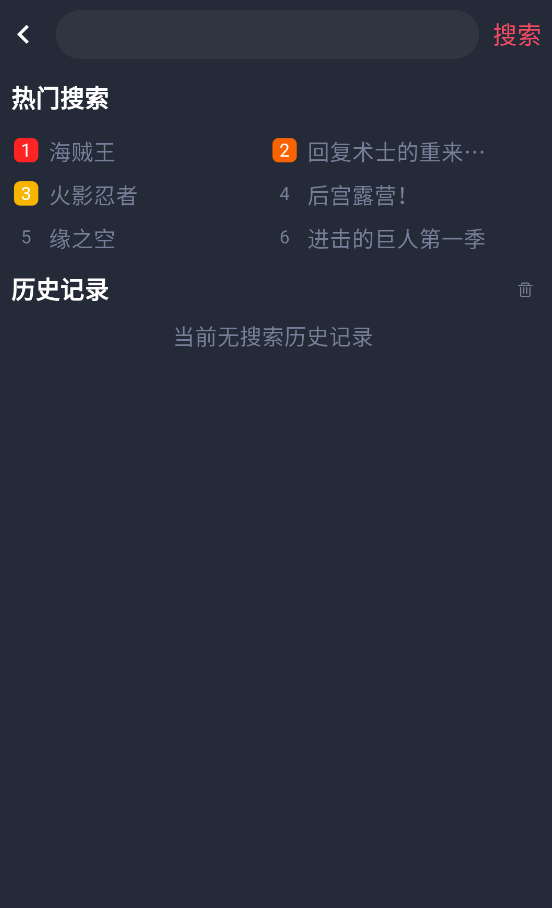 关于在鸟动漫应用中获取动漫内容的详细操作流程