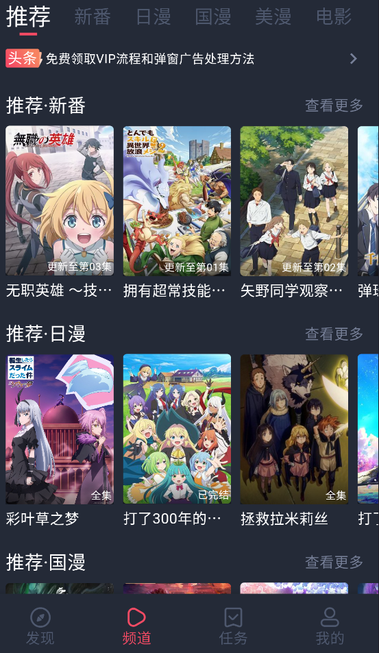 关于在鸟动漫应用中获取动漫内容的详细操作流程