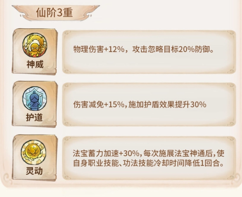 《最强祖师》中，凤里栖（兵）在不同天命状态下的玩法分析—以仙阶天命为核心