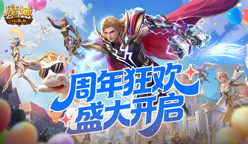 每个人都值得拥有礼遇!魔域口袋版迎来全民欧皇活动的强势归来 每个人都值得拥有礼遇!魔域口袋版迎来全民欧皇活动的强势归来