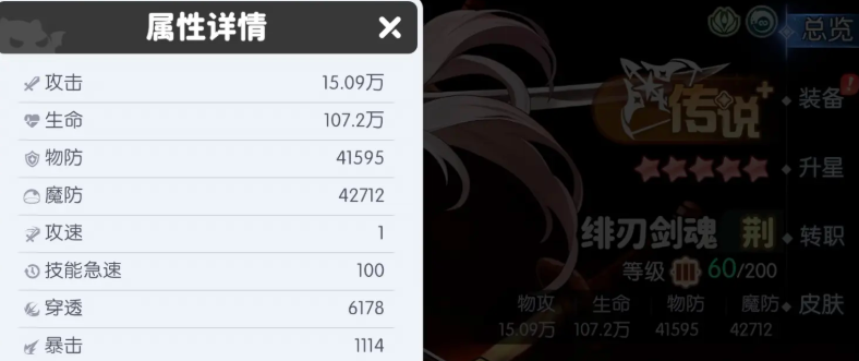 《龙魂旅人》关于暴击数值的最佳堆加方案