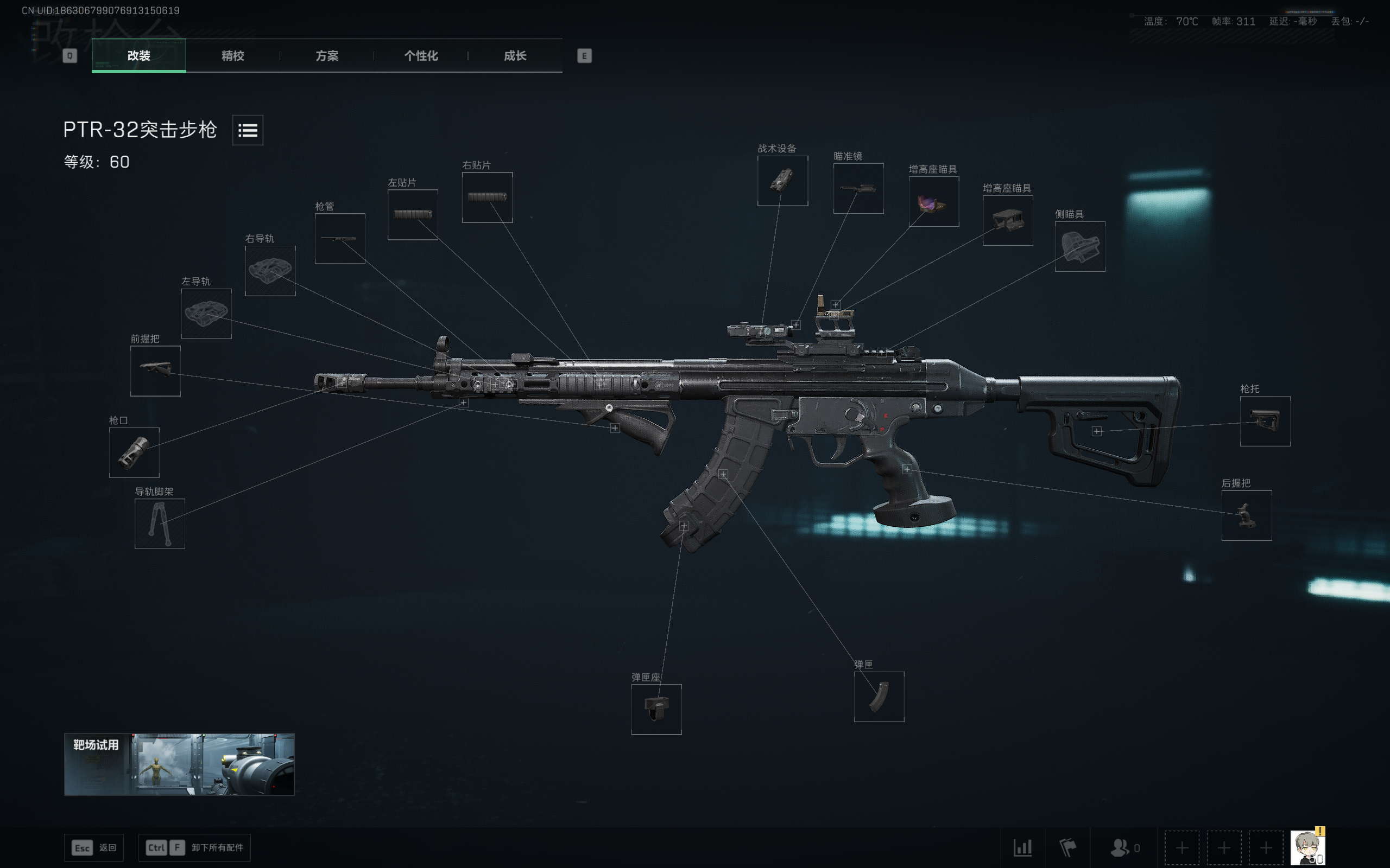 《三角洲行动》PTR-32的精细改造方案