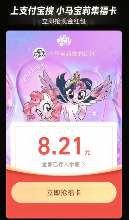 2026年支付宝集五福口令红包的完整列表及领奖攻略