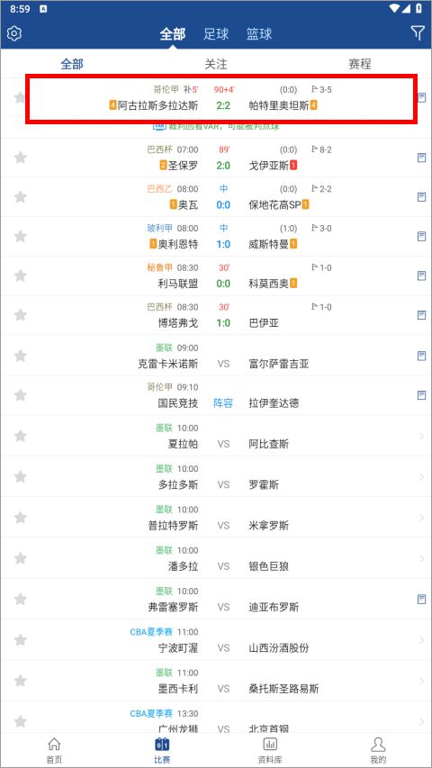 新球体育应用中如何查阅比赛指数的具体操作步骤